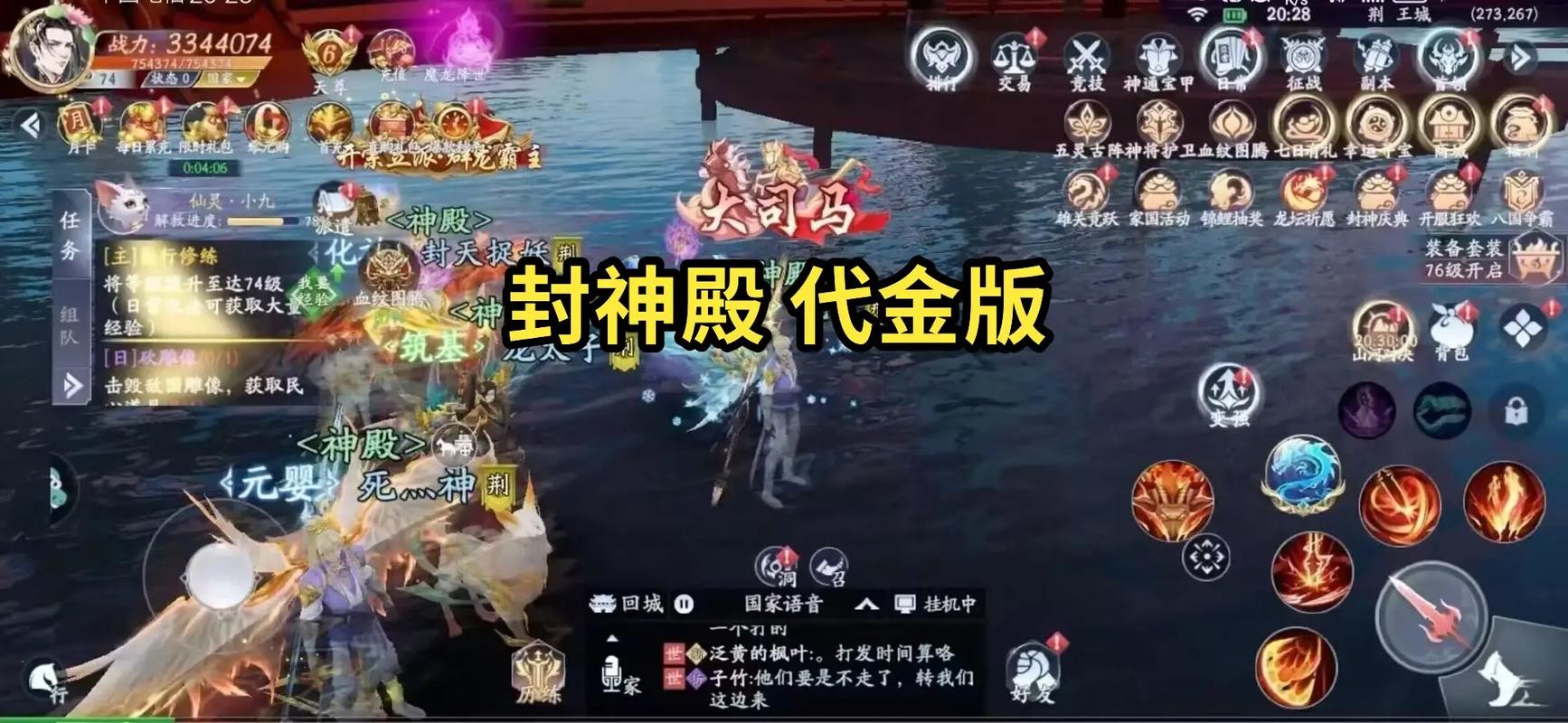 封神殿手游最新版震撼发布,MMORPG国战新纪元盛大开启,重塑神话战场