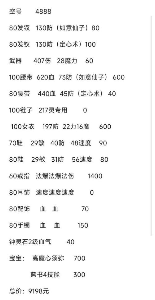 梦幻西游龙宫符石组合搭配全攻略,打造无敌法术输出!