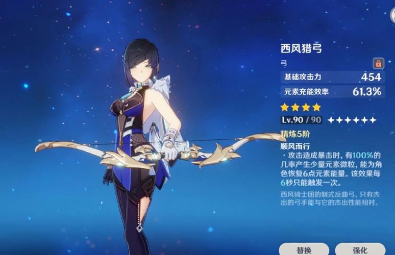 原神西风猎弓抽取攻略,值得抽吗?适用角色与趣味玩法揭秘