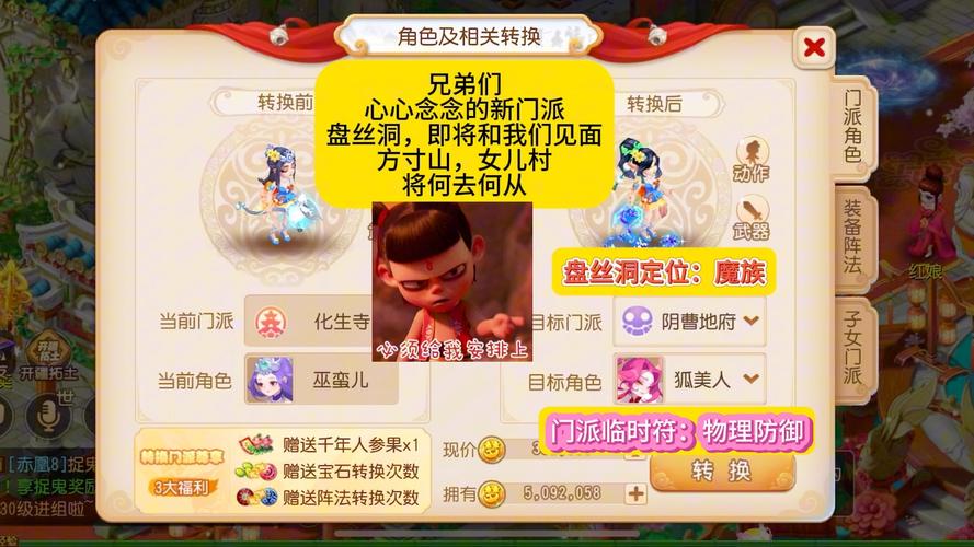 梦幻西游手游盘丝洞正常职业全攻略，解锁封印与固伤的双重魅力
