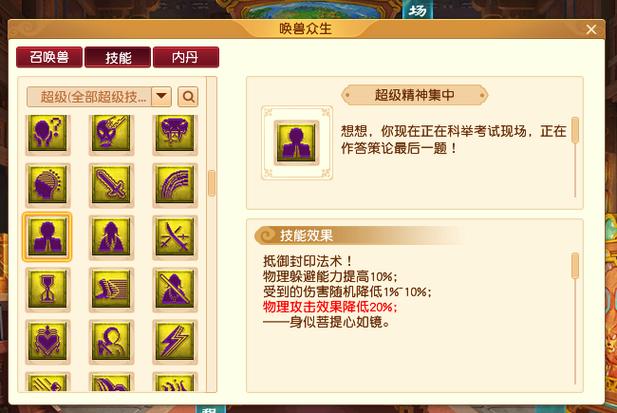 梦幻西游手游盘丝洞正常职业全攻略，解锁封印与固伤的双重魅力