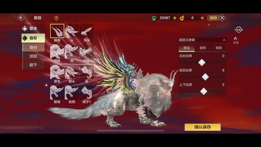 妄想山海宠物吞噬全攻略,打造你的专属异兽霸主