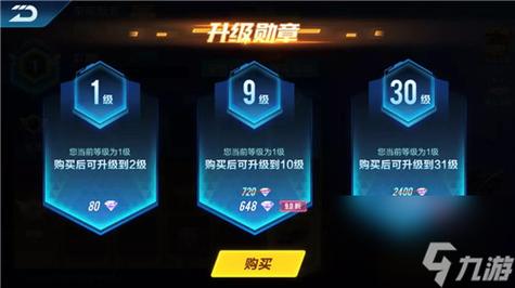 QQ飞车手游荣耀币兑换攻略及趣味玩法揭秘