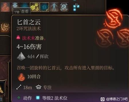 博德之门3盖尔角色无法使用技能深度解析及游戏技能触发机制全攻略