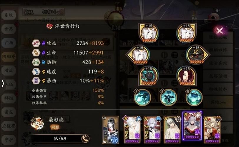 阴阳师新星闪耀,妖刀姬一回合六击完美御魂搭配全攻略
