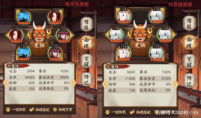 阴阳师手游业原火副本阵容搭配与趣味玩法全解析