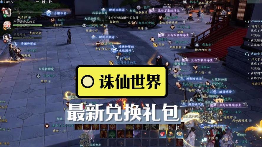 诛仙手游贺岁版攻略深度揭秘,底层逻辑与操作映射的奇妙之旅