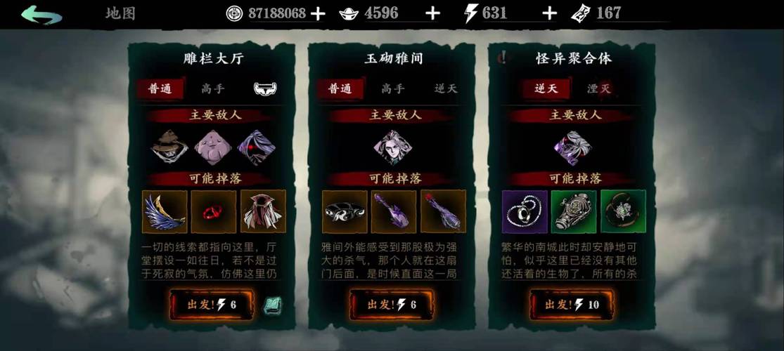 影之刃3魂赤炎最佳技能搭配与趣味玩法全解析