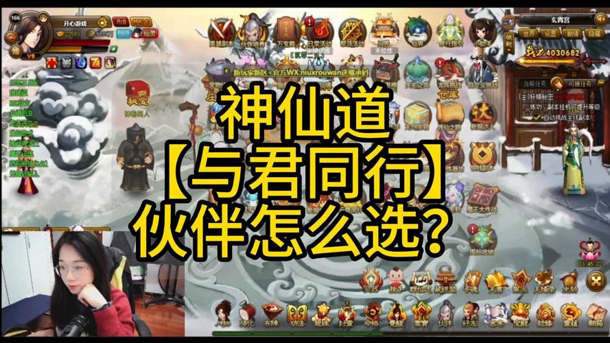神仙道2025年全面升级,多少级解锁精彩内容与丰厚收益?