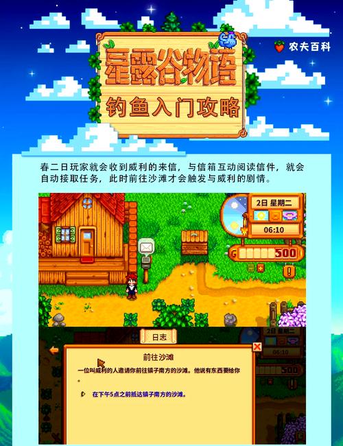 星露谷物语矿洞钓鱼BUG揭秘及趣味玩法探索