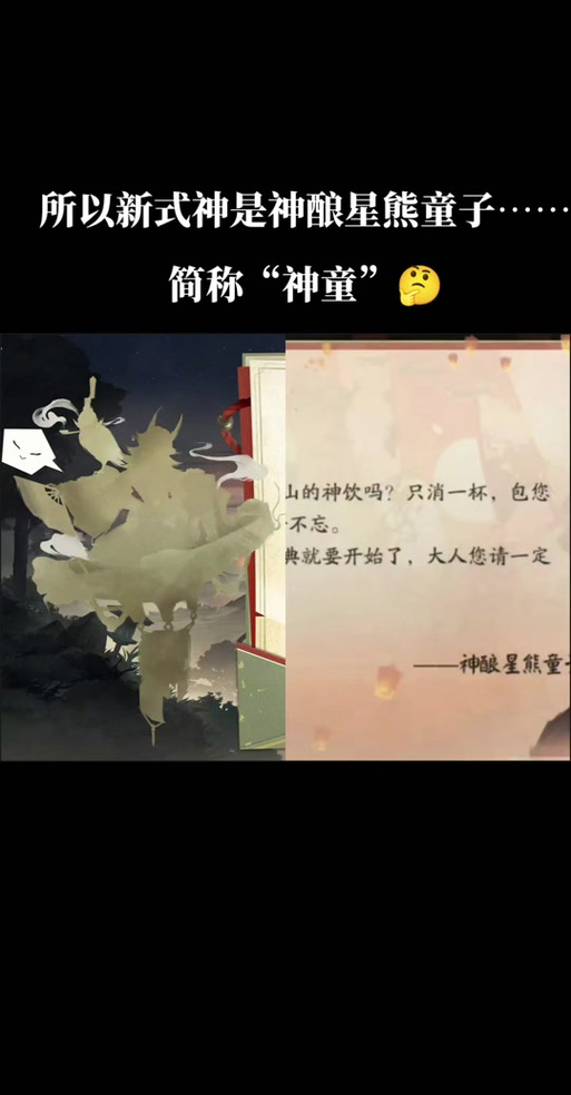 阴阳师百闻牌星熊童子深度玩法与特色卡组推荐指南