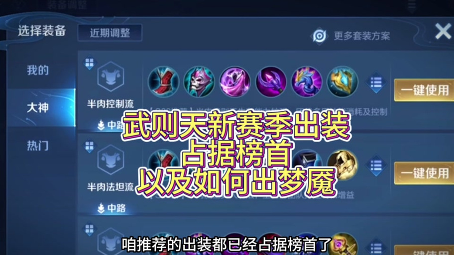 王者荣耀武则天级铭文搭配全攻略，揭秘最强武则天铭文组合与实战提效秘籍