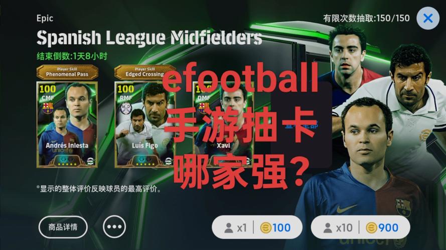 实况足球手游Steam平台离线畅玩,助你迈向游戏高手之路!