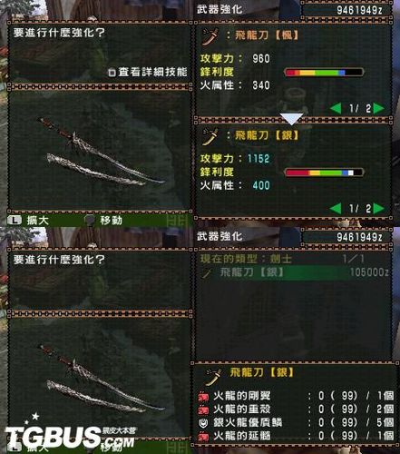 怪物猎人世界手游版飞龙刀苍图鉴深度解析,探索全新狩猎之旅