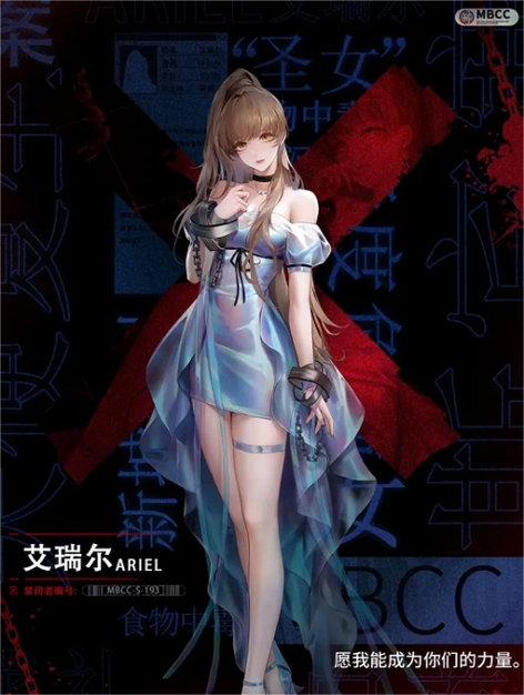 无期迷途艾瑞尔新皮肤笼中鸟深度解析与趣味玩法探索