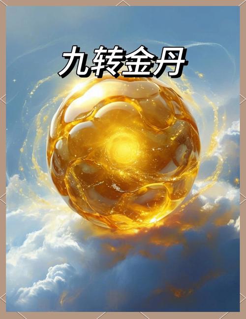 神仙道手游深度解析，七品丹药获取攻略及趣味玩法揭秘
