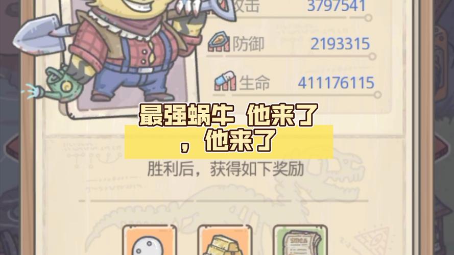 最强蜗牛模因触媒深度解析,解锁未知力量的钥匙!