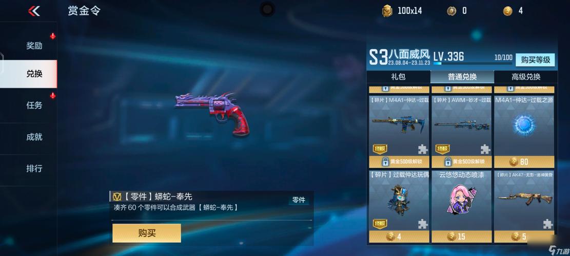 穿越火线枪战王者赏金币赠送功能详解及趣味玩法探索