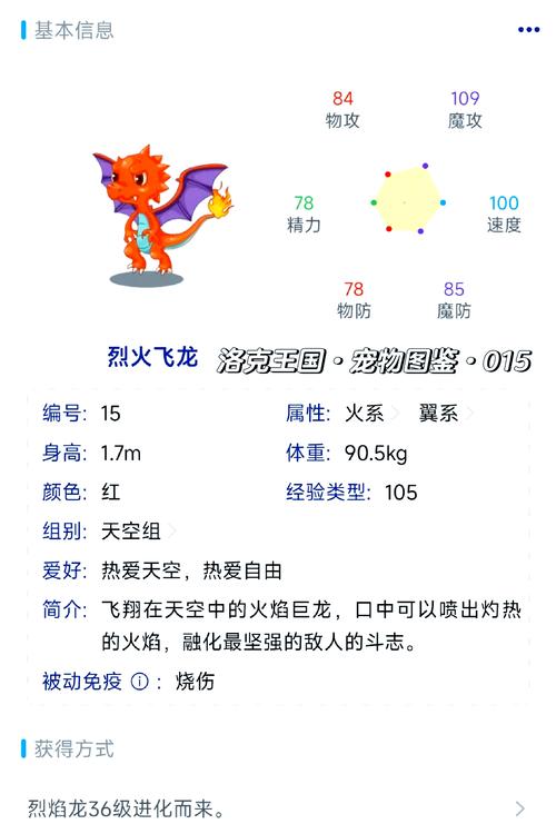 洛克王国寻踪幽火玩法深度解析，探索神秘王国，点燃冒险之魂