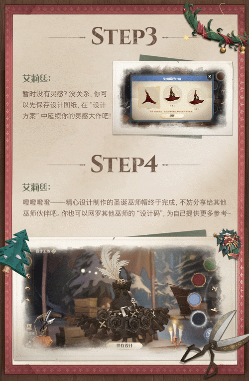 哈利波特魔法觉醒巫师帽获取攻略及趣味玩法介绍