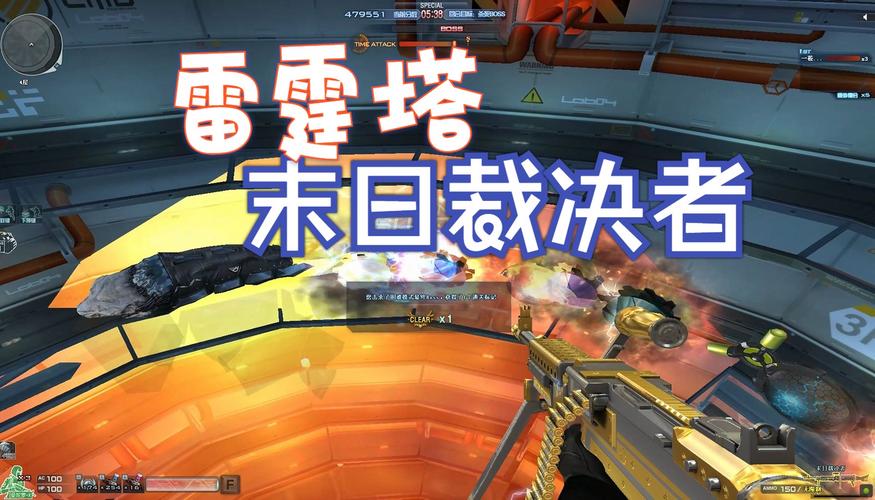 穿越火线新篇章震撼来袭,雷霆塔挑战攻略全揭秘