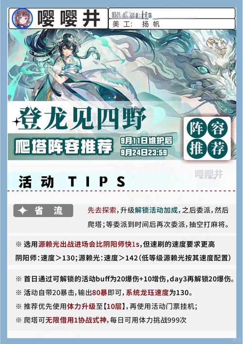 阴阳师游戏指南,精准标记与召回好友秘籍,探索式神世界的奇妙之旅