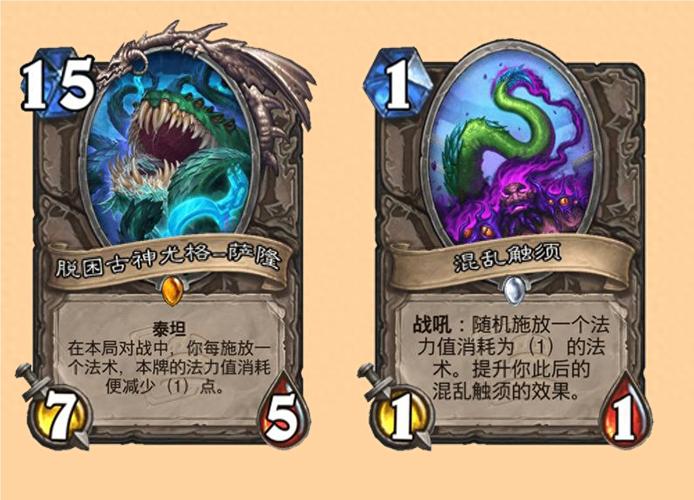 炉石传说尤格萨隆命运主宰，解锁无限可能的传奇卡牌
