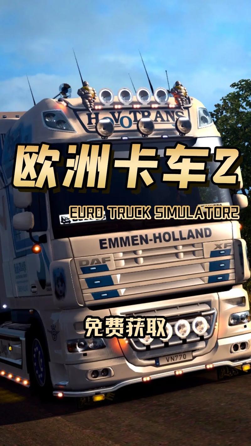 欧卡2手机版震撼上线，深受玩家喜爱的模拟驾驶汽车手游新体验