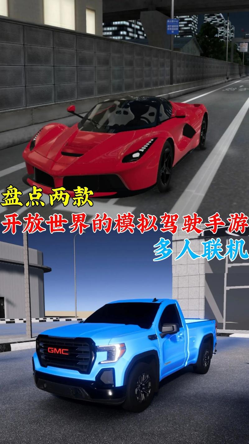 欧卡2手机版震撼上线，深受玩家喜爱的模拟驾驶汽车手游新体验