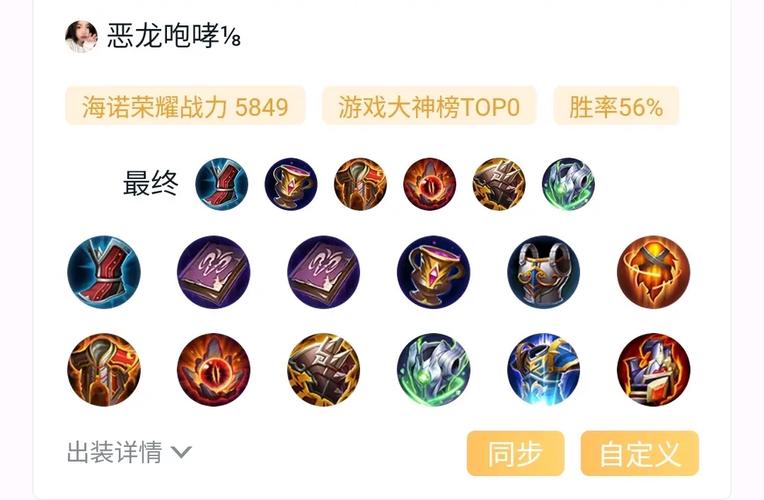 王者荣耀深度解析,如何高效分解铭文与探索趣味玩法