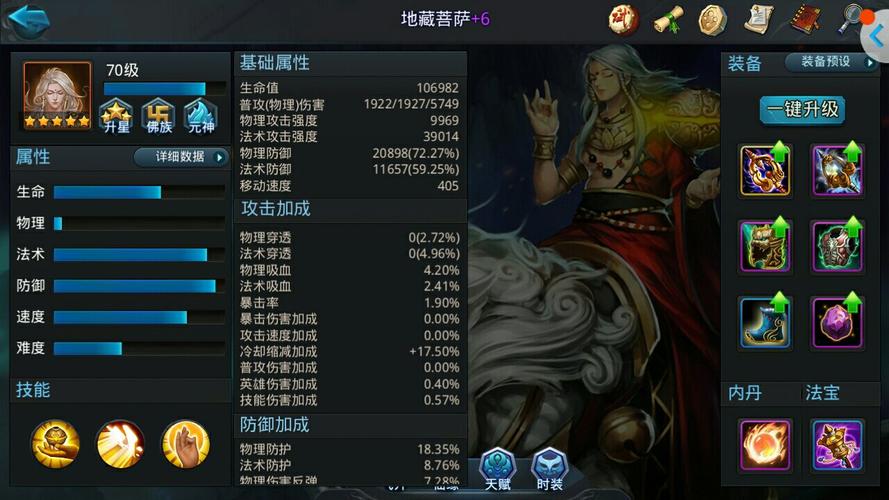 乱斗西游2土地公属性全解析及趣味玩法探索