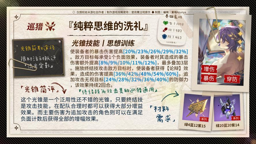 崩坏星穹铁道真理医生五星光锥抽取全攻略