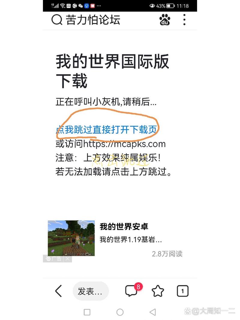 我的世界国际服账号登陆指南及趣味玩法揭秘