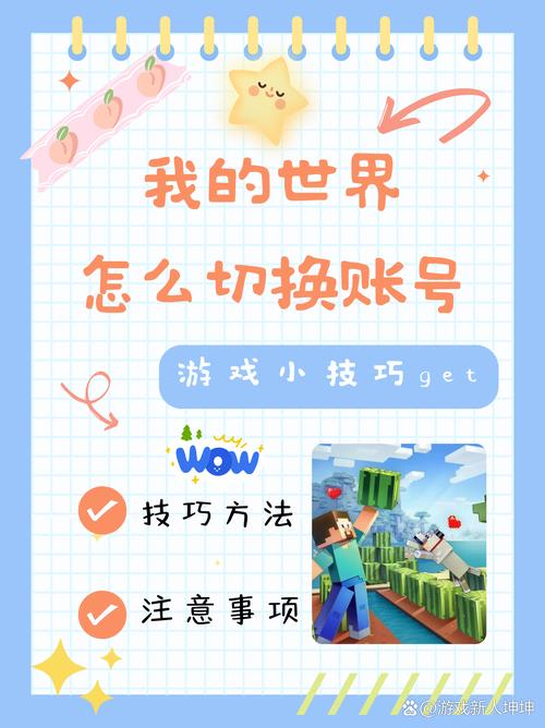 我的世界国际服账号登陆指南及趣味玩法揭秘