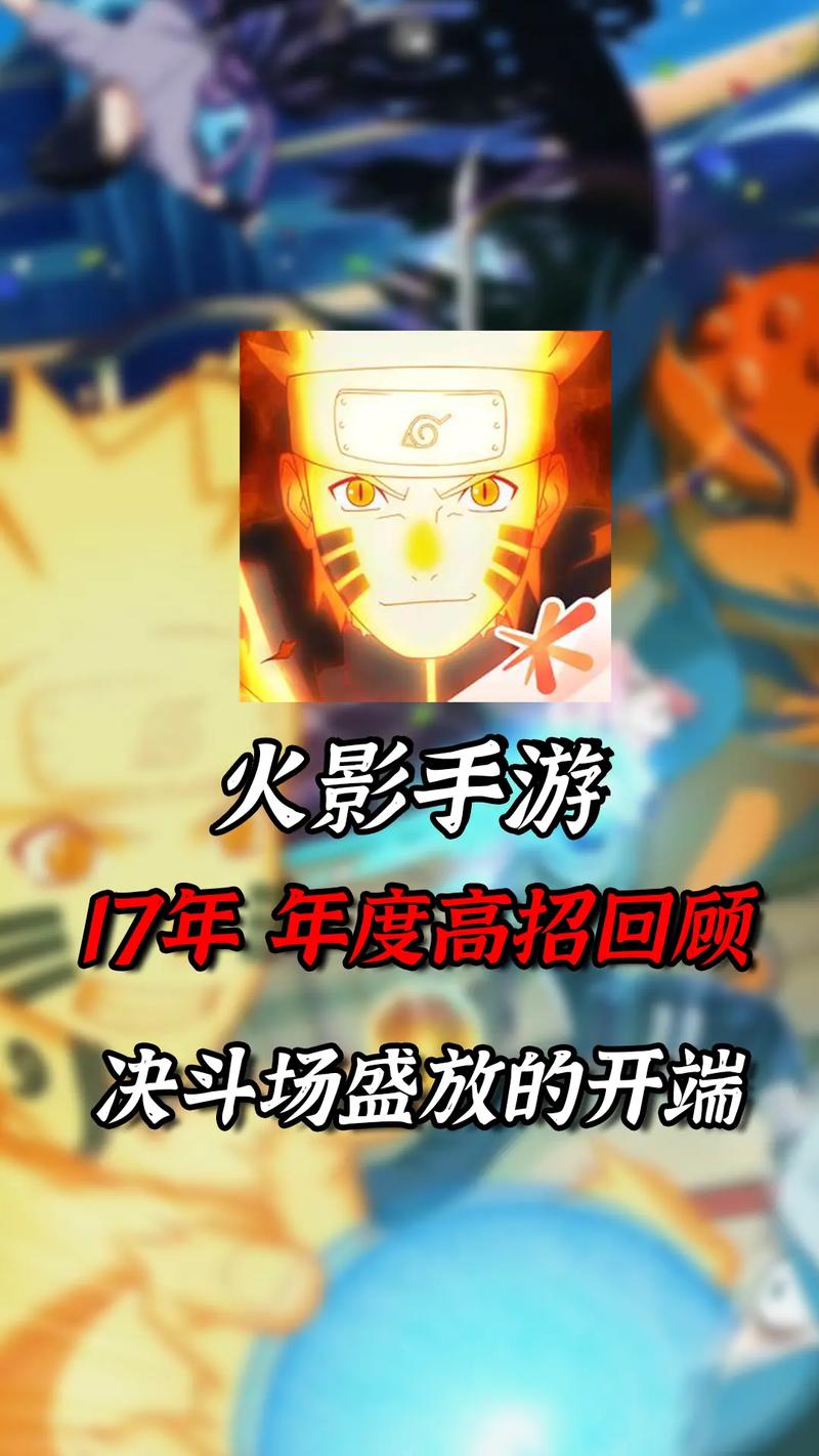 火影忍者鸣人之乐手游资讯,重温鸣人最开心的瞬间,开启忍者冒险之旅!