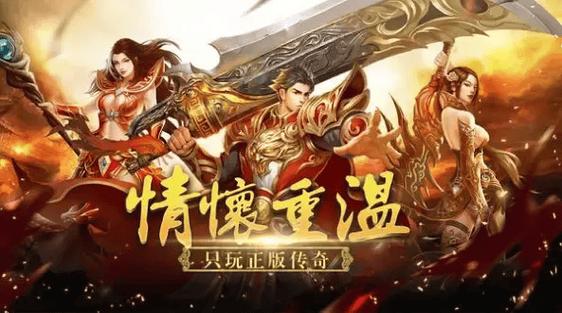 攻速无限刀手游震撼发布,重温经典复古传奇,点燃热血战斗激情!