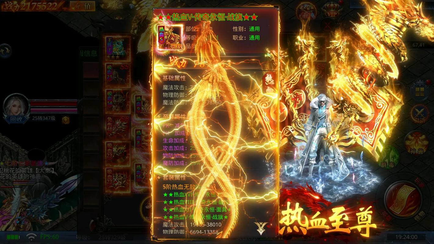 赤焰合击传奇高爆版震撼来袭!尽享极致视觉盛宴的传奇手游新体验