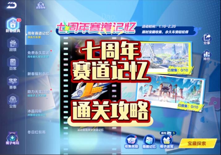 QQ飞车手游新谜团,赛道挑战的神秘消失?探索未知竞速之旅!
