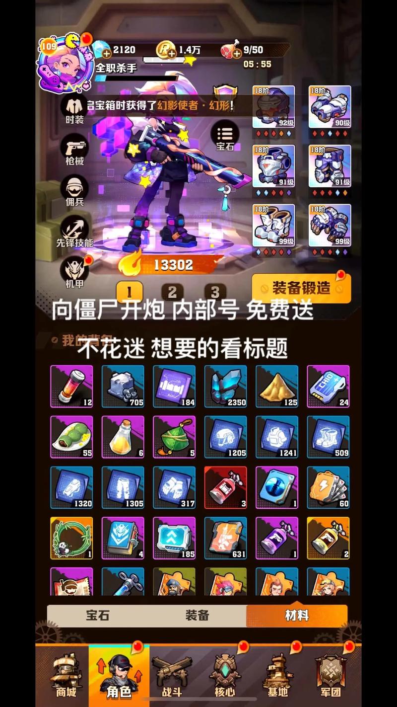 向僵尸开炮芯片套装选择攻略,打造最强防御与火力组合!