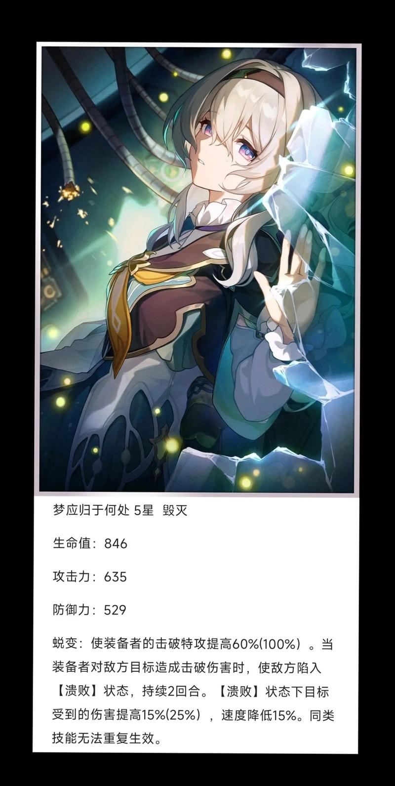 崩坏,星穹铁道智库光锥深度解析与趣味玩法探索
