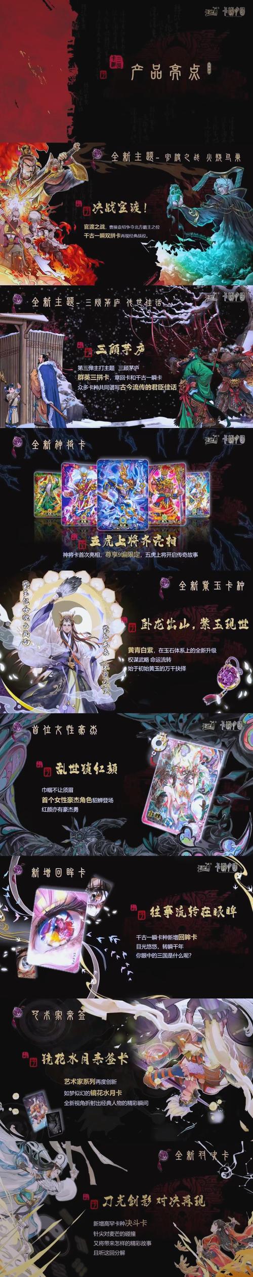 流浪地球模拟器震撼发布！探索三国古风剧情卡牌养成新纪元