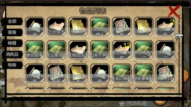 金庸群侠传2武功秘籍大揭秘,探索武侠世界的无尽魅力