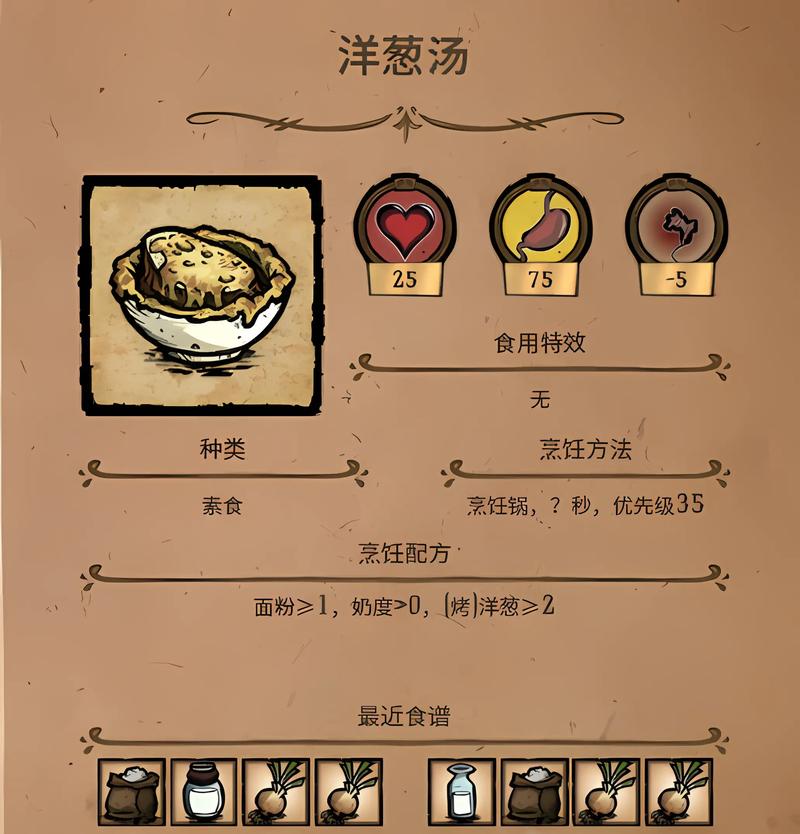 饥荒美食家,探索香酥茄盒做法,解锁生存新乐趣!