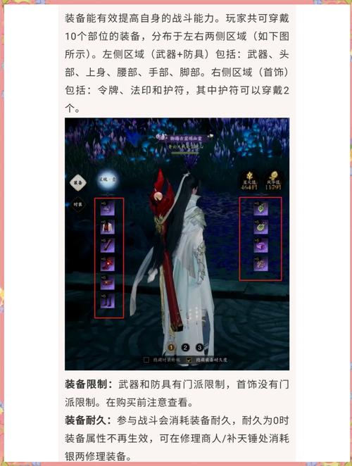 诛仙手游深度攻略,精通灌注符获取秘籍,解锁装备强化新境界