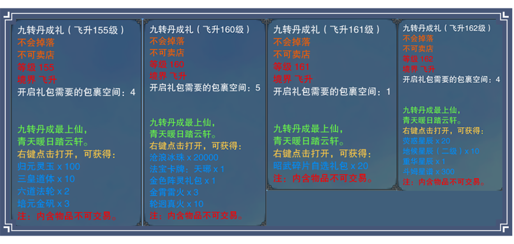 诛仙手游深度攻略,精通灌注符获取秘籍,解锁装备强化新境界