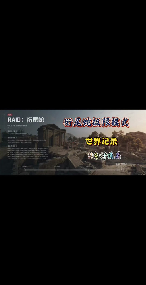 三角洲行动衔尾蛇彩蛋全攻略,揭秘隐藏位置与解锁新技巧推荐,探索无尽冒险之旅
