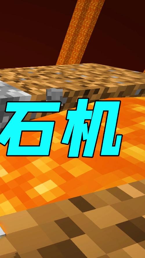 我的世界切石机合成攻略,解锁创意无限的石材艺术1112版
