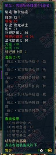 QQ西游隐龙战士技能加点深度解析与趣味玩法探索