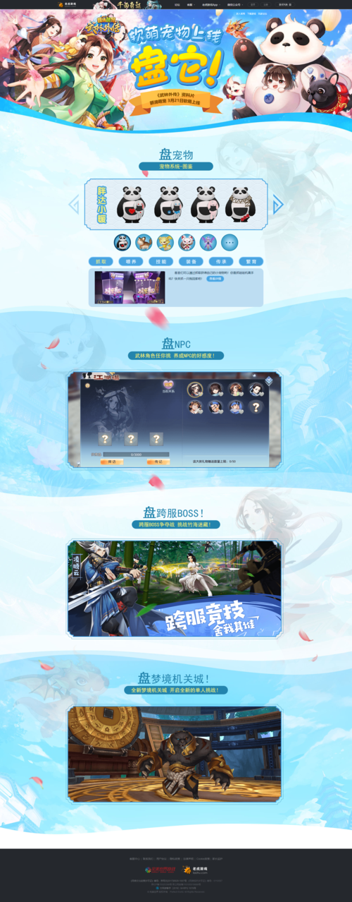 武林外传手游攻略,揭秘如何获取上上签及趣味玩法