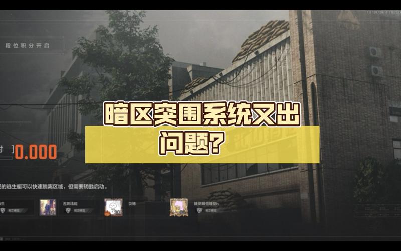 暗区突围重置规则全解析及趣味玩法揭秘